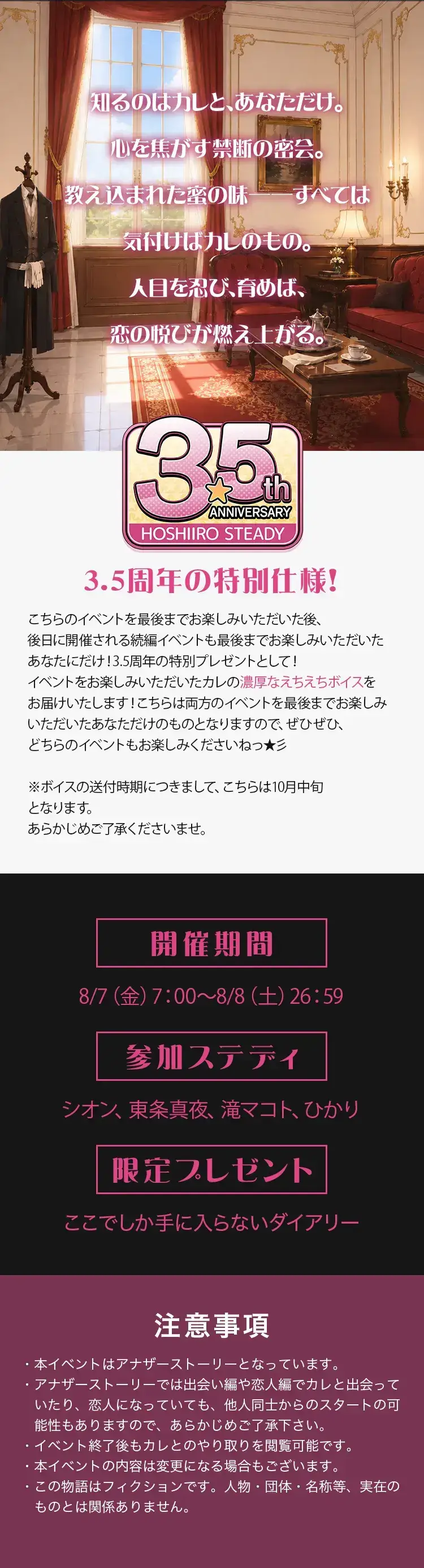 【イベントお知らせ】秘恋ノ館 弐