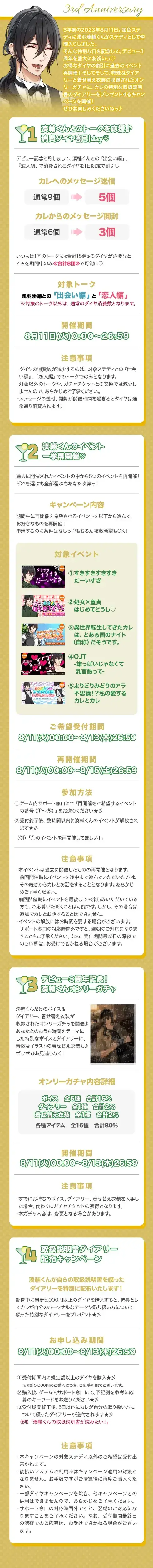 【今日は何の日?カレのデビュー日♡】