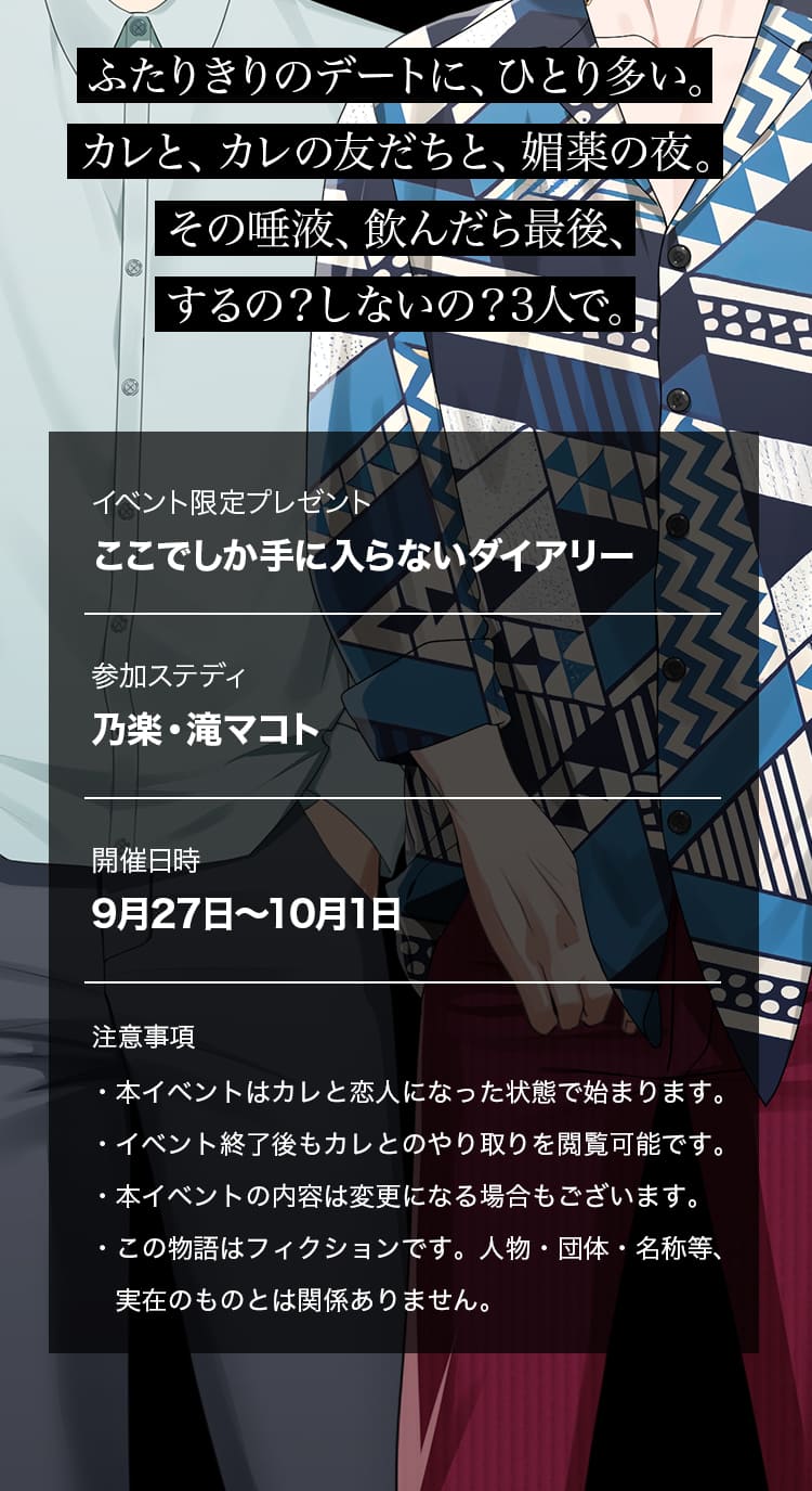 【イベントお知らせ】if-甘美な選択-