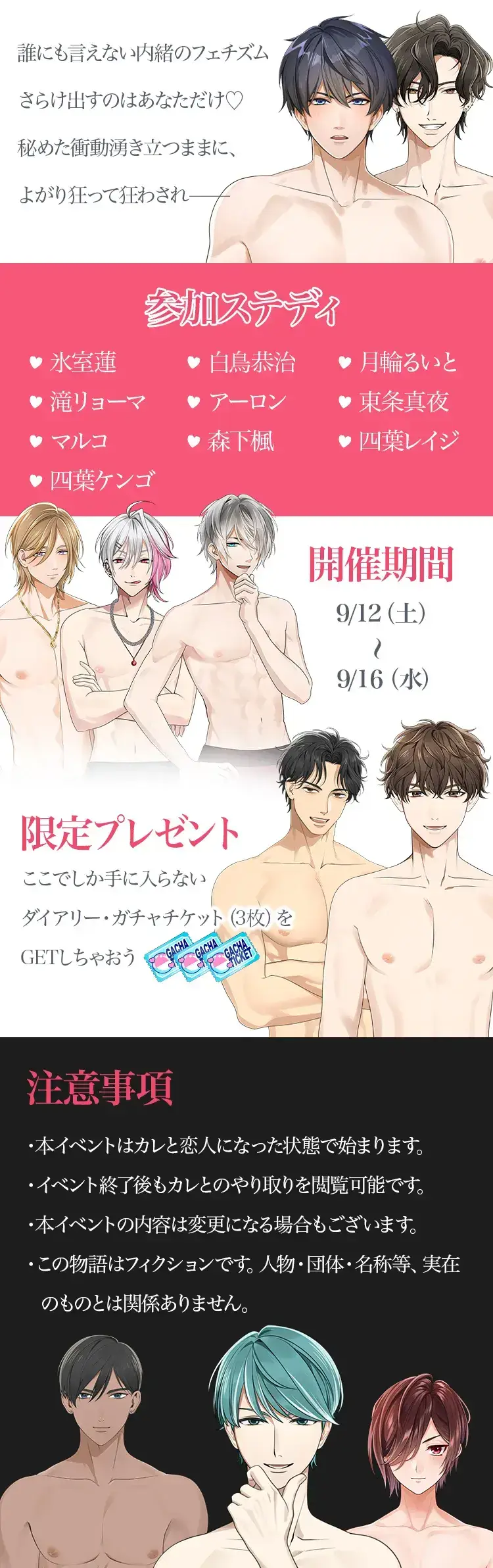 【イベントお知らせ】 性癖ぶっぱで全ツッパ！欲求ぶちまけフェチ詰めセックス♡