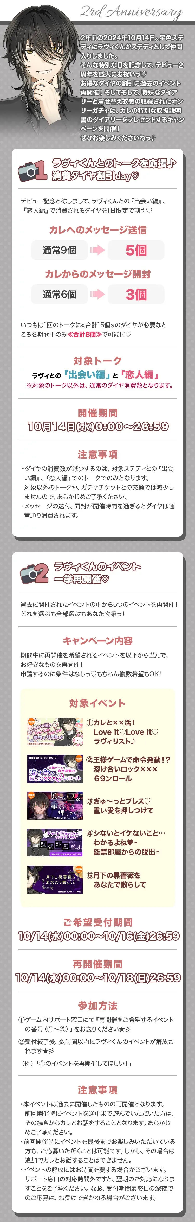 【今日は何の日?カレのデビュー日♡】