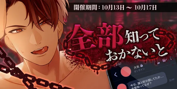 【イベントお知らせ】全部知っておかないと