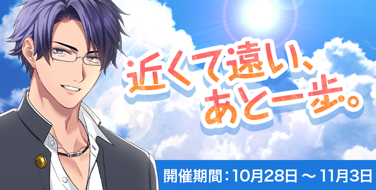 【イベントお知らせ】近くて遠い、あと一歩。
